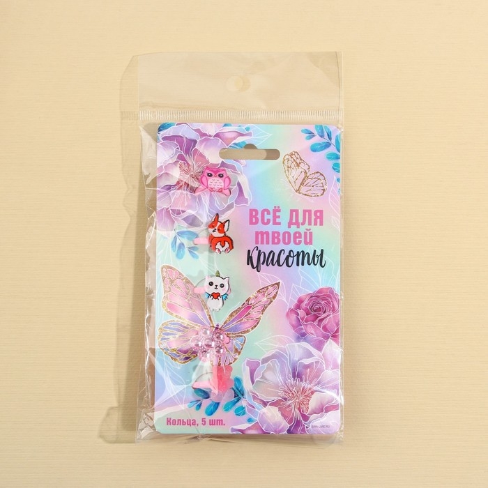 Кольцо «Все для красоты», 5 шт, безразмерные Кольцо «Все для красоты», 5 шт, безразмерные