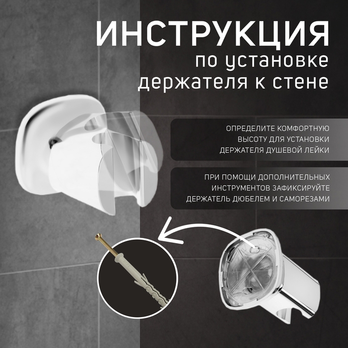 Держатель для душевой лейки ZEIN Z127, регулируемый, хром Держатель для душевой лейки ZEIN Z127, регулируемый, хром