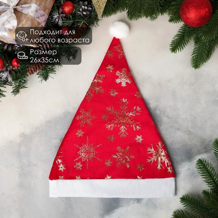 Колпак новогодний  Колпак новогодний "Снежинка голд" 26х35 см, красный