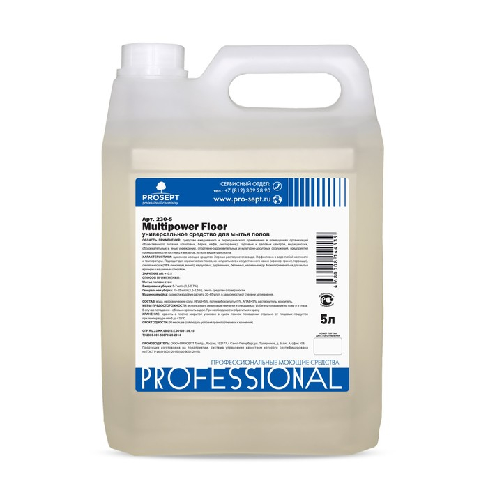 Универсальное средство для мытья полов Multipower Floor, 5 л Универсальное средство для мытья полов Multipower Floor, 5 л