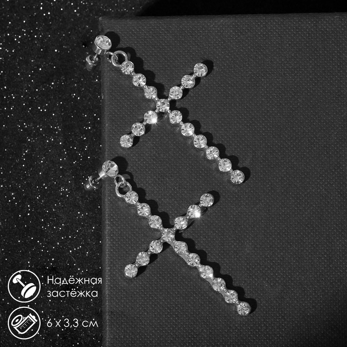 Серьги со стразами «Крестики» с делениями крупные, цвет белый в серебре Серьги со стразами «Крестики» с делениями крупные, цвет белый в серебре