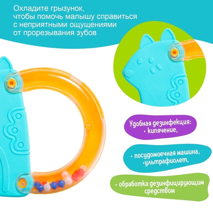 Погремушка с прорезываетелем «Питомцы» Погремушка с прорезываетелем «Питомцы»