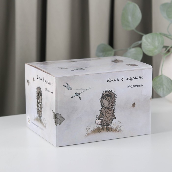 Сливочник фарфоровый «Ёжик в тумане», 430 мл Сливочник фарфоровый «Ёжик в тумане», 430 мл