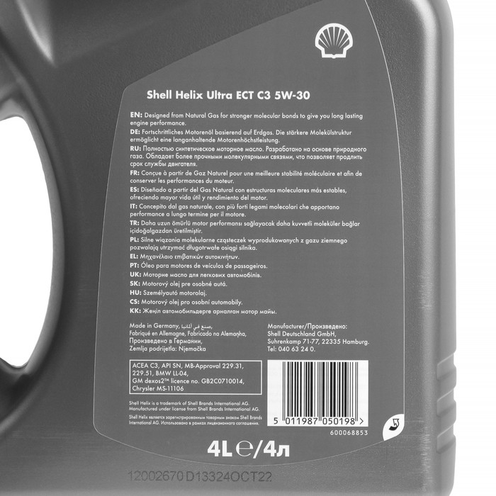 Масло моторное Shell Helix Ultra ECT C3 5W-30, 4 л 550042847 Масло моторное Shell Helix Ultra ECT C3 5W-30, 4 л 550042847