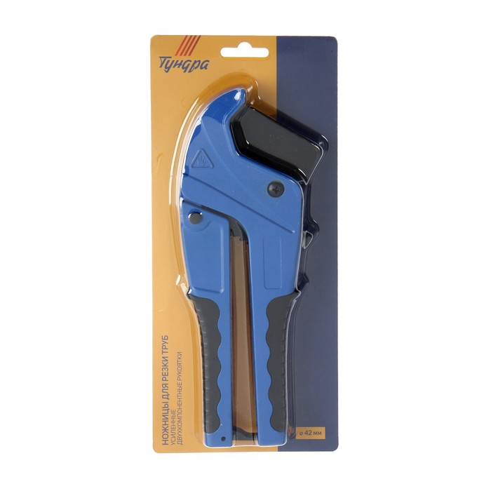 Ножницы для резки труб ТУНДРА по пластику, полуавтомат, усиленные, удлиненные, 2К, до 42 мм Ножницы для резки труб ТУНДРА по пластику, полуавтомат, усиленные, удлиненные, 2К, до 42 мм