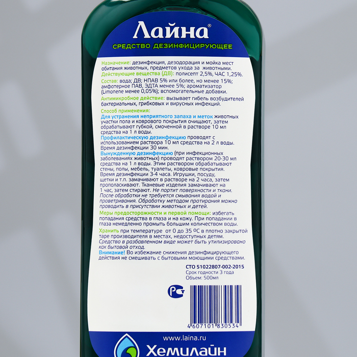 Профессиональное средство  Профессиональное средство "Лайна" для дезинфекции и уборки помещений, 500 мл