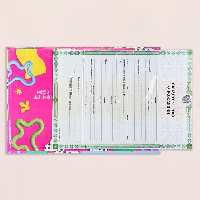 Свидетельство о рождении  Свидетельство о рождении "Мишка" тиснение, очки, А5