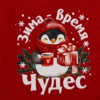 Носок для подарков «Зима - время чудес», 11 х 16 см