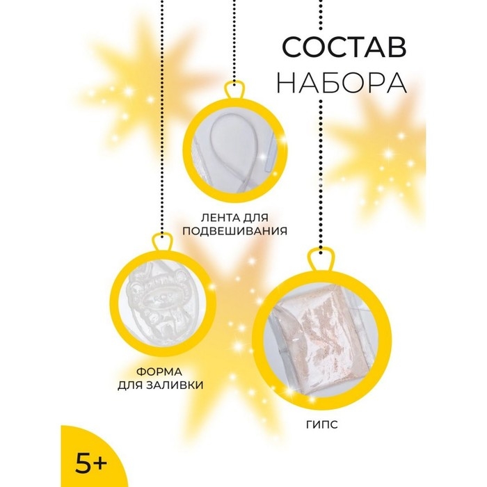 Игрушка из гипса «Новый год. Северный гость» Игрушка из гипса «Новый год. Северный гость»