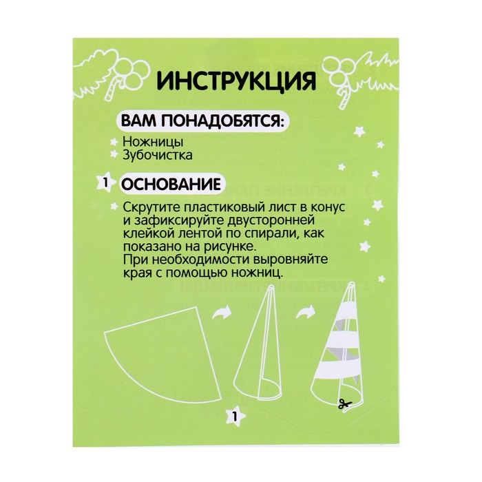 Набор для творчества «Делаем новогоднюю ёлочку из цветных шариков»