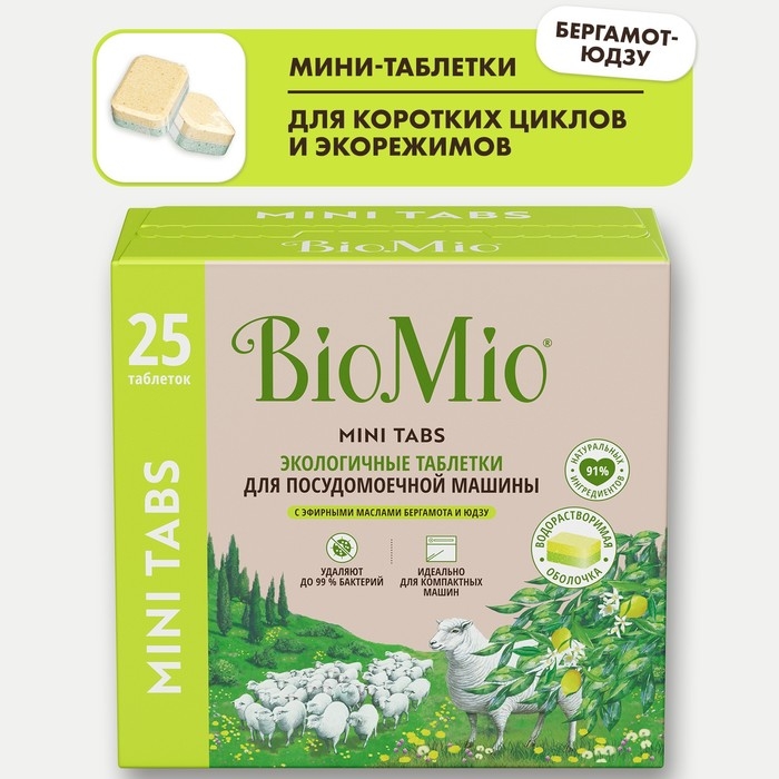 Таблетки для посудомоечной машины BioMio TABS с маслами бергамота и юдзу, 25 шт Таблетки для посудомоечной машины BioMio TABS с маслами бергамота и юдзу, 25 шт