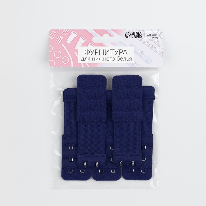 Застёжка-удлинитель для бюстгальтера, 3 ряда 2 крючка, 3,2 × 10,5 см, 5 шт, цвет тёмно-синий Застёжка-удлинитель для бюстгальтера, 3 ряда 2 крючка, 3,2 × 10,5 см, 5 шт, цвет тёмно-синий