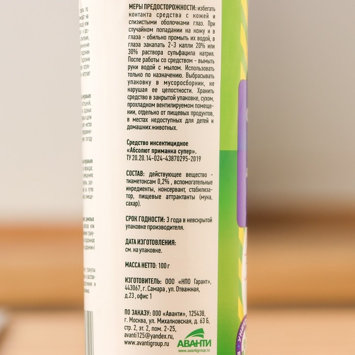 Гранулы от насекомых  Гранулы от насекомых "Argus", банка, 100 г