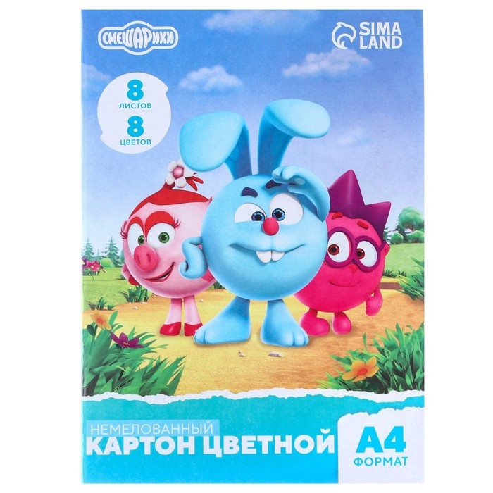 Картон цветной, А4, 8 листов, 8 цветов, немелованный, односторонний, в папке, 220 г/м², Смешарики Картон цветной, А4, 8 листов, 8 цветов, немелованный, односторонний, в папке, 220 г/м², Смешарики