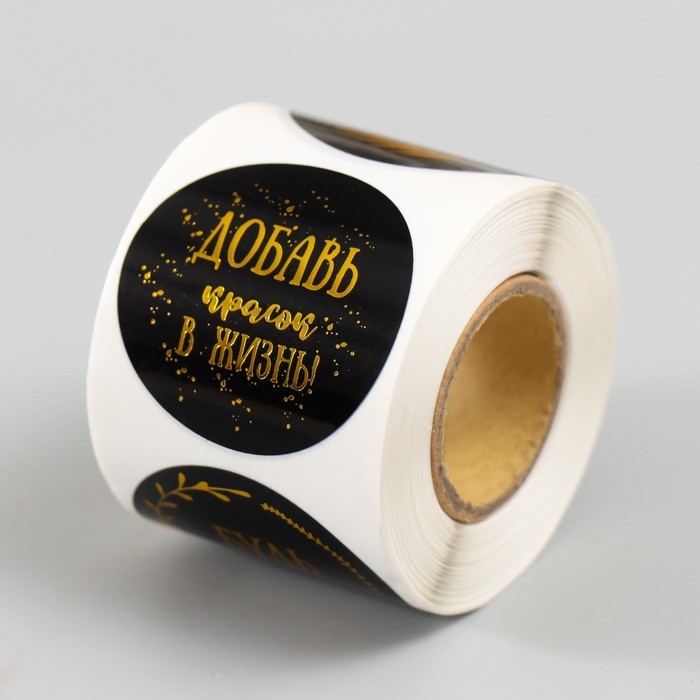 Наклейка бумага Наклейка бумага "Мотиватор" тиснение золото d=3,8 см 252 шт в рулоне