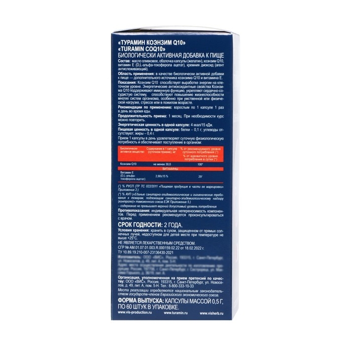 Турамин Коэнзим Q10, 60 капсул по 0,5 г Турамин Коэнзим Q10, 60 капсул по 0,5 г