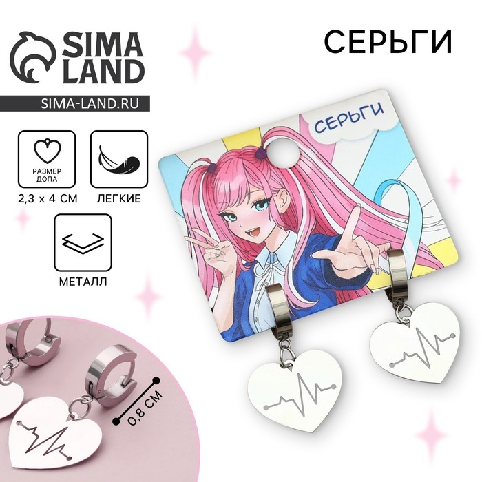 Серьги «Самой яркой», 4 х 1.5 см Серьги «Самой яркой», 4 х 1.5 см