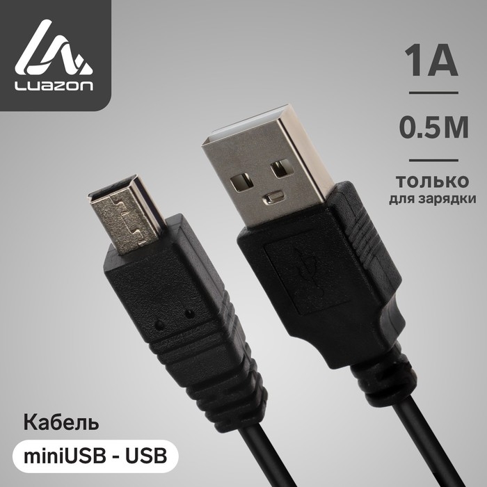 Кабель Luazon, miniUSB - USB, 1 А, 0.5 м, только для зарядки, чёрный