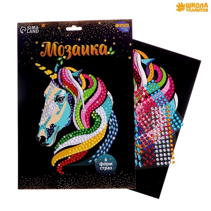 Алмазная мозаика стразами «Единорог» Алмазная мозаика стразами «Единорог»