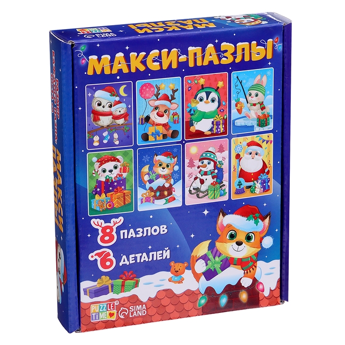 Макси-пазлы 8 в 1 «Ждут зверята Новый год», 48 деталей