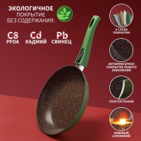 Сковорода кованая Magistro Avocado, d=24 см, съёмная ручка soft-touch, антипригарное покрытие, индукция, цвет зелёный