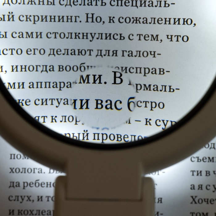 Лупа складная, с подставкой, линза 60,15мм, подсветка Лупа складная, с подставкой, линза 60,15мм, подсветка