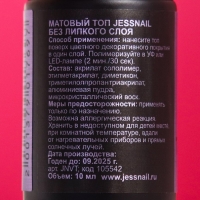 Топ матовый Velvet Top Coat без липкого слоя