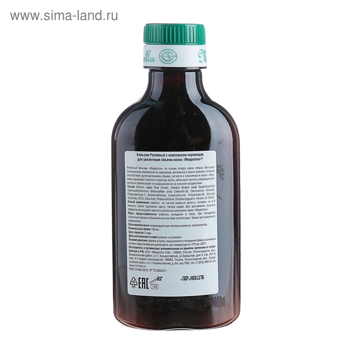 Бальзам Mirrolla Репейный с комплексом керамидов для увеличения объема волос,150мл Бальзам Mirrolla Репейный с комплексом керамидов для увеличения объема волос,150мл