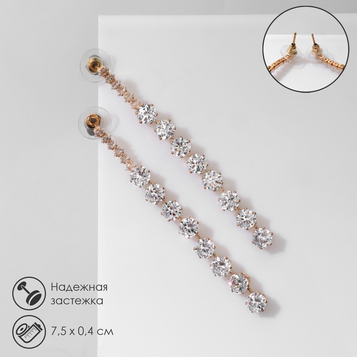 Серьги висячие со стразами «Дорожка» кругов, цвет белый в золоте, 7,5 см