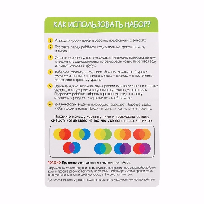 Развивающий набор «Умные пипетки», межполушарное развитие Развивающий набор «Умные пипетки», межполушарное развитие