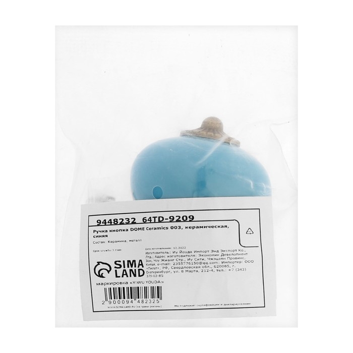 Ручка кнопка DOME Ceramics 003, керамическая, синяя Ручка кнопка DOME Ceramics 003, керамическая, синяя