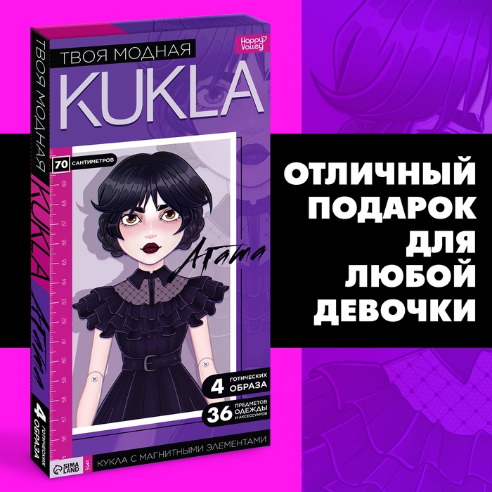 Магнитный набор «Твоя модная кукла. Агата», 36 элементов Магнитный набор «Твоя модная кукла. Агата», 36 элементов