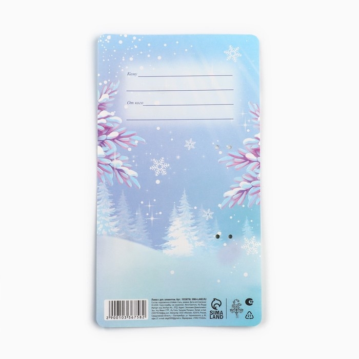 Ложка новогодняя с резиновым доп.элементом «Новый год: С любовью», 3,5 х 16 см Ложка новогодняя с резиновым доп.элементом «Новый год: С любовью», 3,5 х 16 см