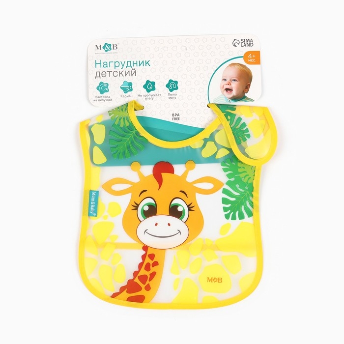 Нагрудник для кормления «Жирафик Лило» непромокаемый на липучке, с карманом Нагрудник для кормления «Жирафик Лило» непромокаемый на липучке, с карманом