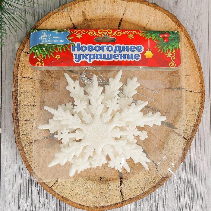 Украшение ёлочное Украшение ёлочное "Белая снежинка" (набор 3 шт) стрелки, d-11 см