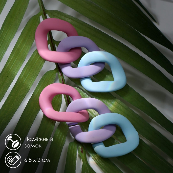 Серьги пластик «Цепь» градиент в холодных тонах, цветные Серьги пластик «Цепь» градиент в холодных тонах, цветные