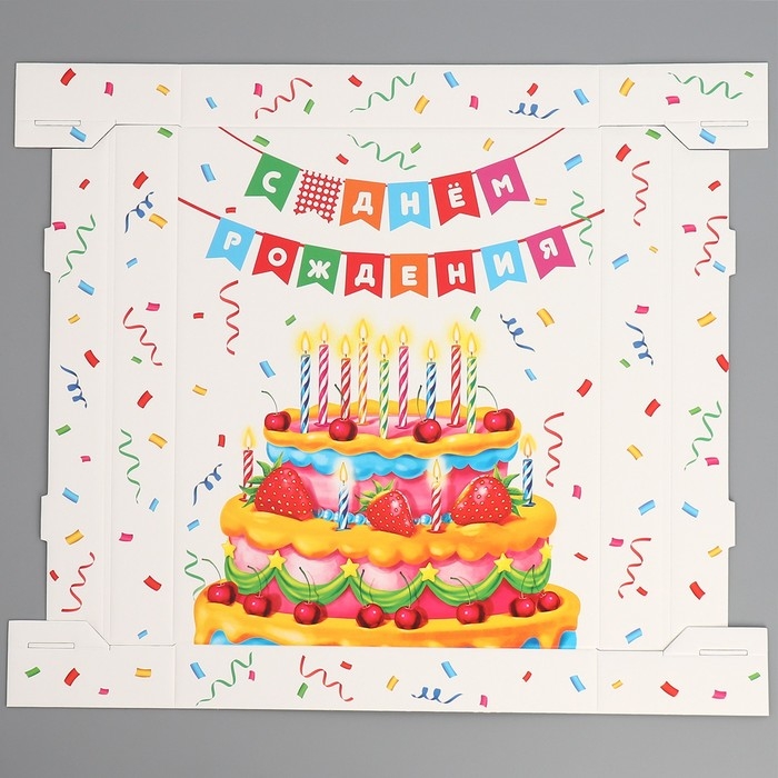 Коробка подарочная складная, упаковка, «С днем рождения», 31 х 25.5 х 16 см Коробка подарочная складная, упаковка, «С днем рождения», 31 х 25.5 х 16 см