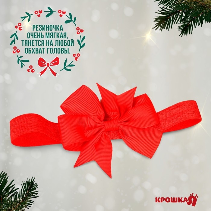 Подарочный набор новогодний: повязка на голову и носочки - погремушки на ножки «Лисичка», Крошка Я Подарочный набор новогодний: повязка на голову и носочки - погремушки на ножки «Лисичка», Крошка Я