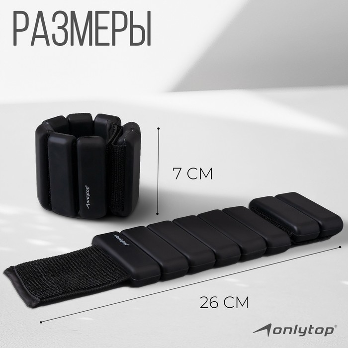 Утяжелители ONLYTOP, 2 шт. х 0,5 кг, цвет чёрный Утяжелители ONLYTOP, 2 шт. х 0,5 кг, цвет чёрный