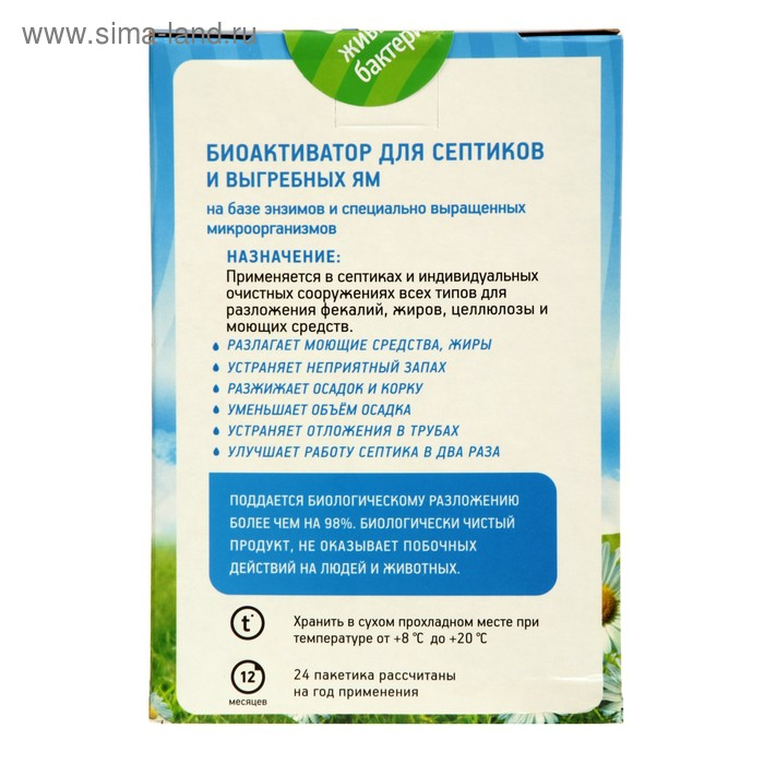 Средство для септиков и выгребных ям Биоактиватор Биосепт, 600 гр 24 дозы Средство для септиков и выгребных ям Биоактиватор Биосепт, 600 гр 24 дозы