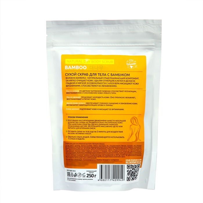 Скраб для тела сухой Happy Woman райский восторг с бамбуком 250 г Скраб для тела сухой Happy Woman райский восторг с бамбуком 250 г