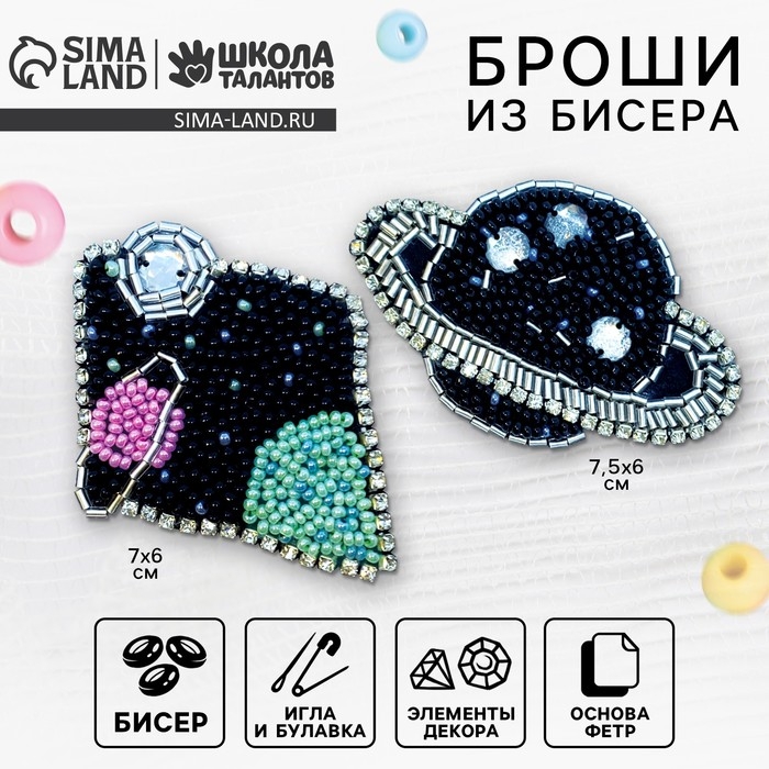 Вышивка бисером. Брошь «Ромб и планета», набор для творчестваа Вышивка бисером. Брошь «Ромб и планета», набор для творчестваа