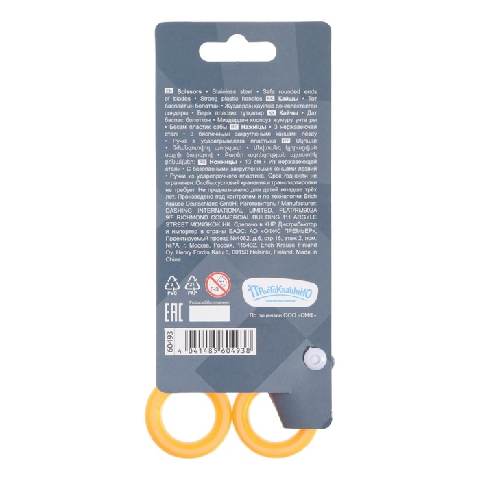 Ножницы детские ErichKrause Ножницы детские ErichKrause "Простоквашино", 13 см, закруглённые концы лезвий, ударопрочный пластик, блистер, МИКС