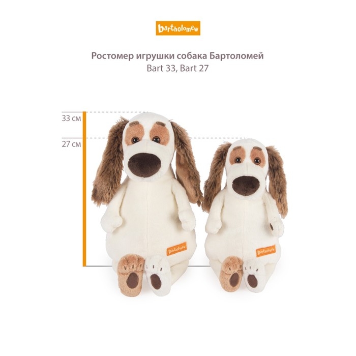 Мягкая игрушка «Бартоломей», в стёганой куртке и штанах, 27 см Мягкая игрушка «Бартоломей», в стёганой куртке и штанах, 27 см