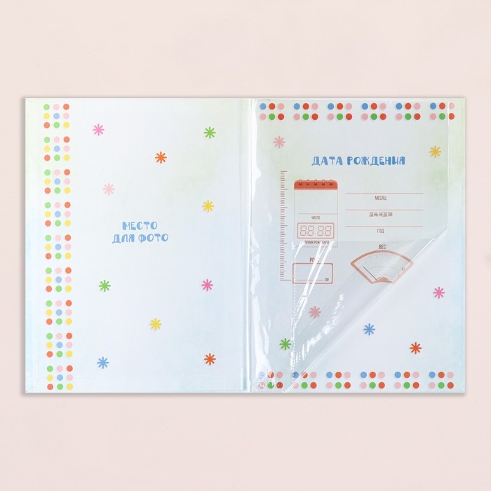 Свидетельство о рождении Свидетельство о рождении "Фигурки" тиснение, грибочек, А4