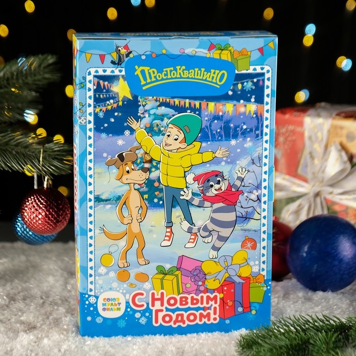 Новый год. Коробка подарочная складная  Новый год. Коробка подарочная складная "Книга Простоквашино" 21 х 6 х 32 см.
