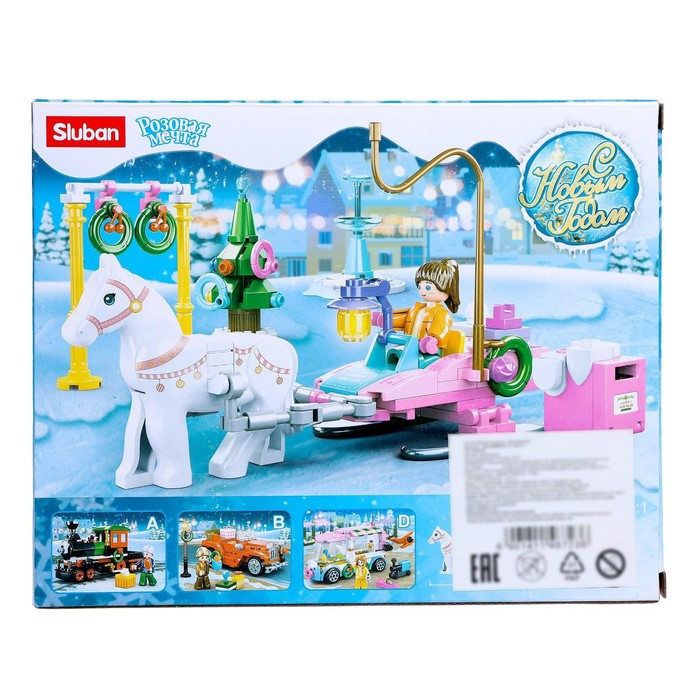 Конструктор «Розовая мечта. Сани с лошадкой», 149 деталей Конструктор «Розовая мечта. Сани с лошадкой», 149 деталей
