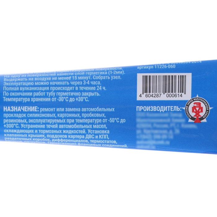 Автогерметик прокладок силиконовый Автосил, черный, 60 г