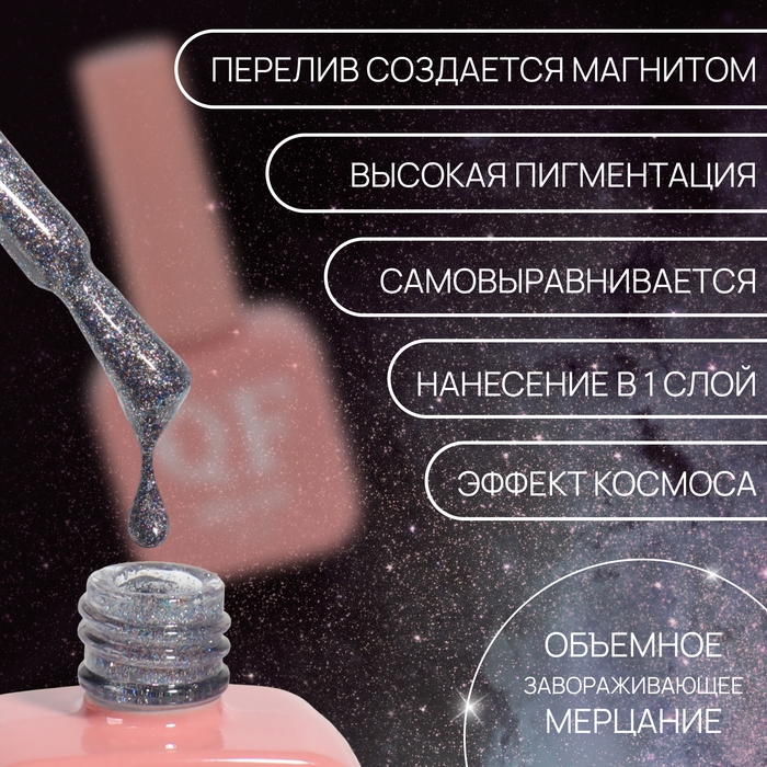 Гель лак для ногтей «CAT`S EYE SHINE», 3-х фазный, 10 мл, LED/UV, цвет серебристый (38) Гель лак для ногтей «CAT`S EYE SHINE», 3-х фазный, 10 мл, LED/UV, цвет серебристый (38)