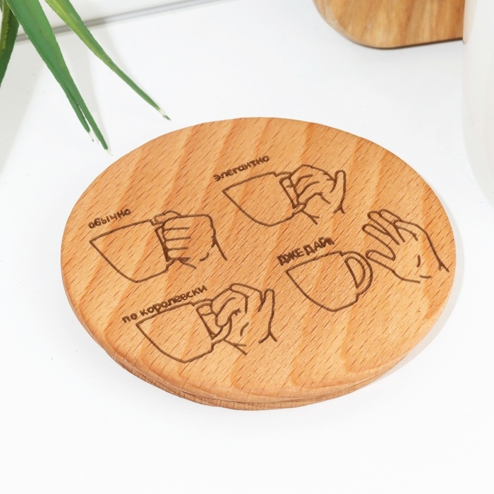 Подставка под горячее Подставка под горячее "Жесты", дерево